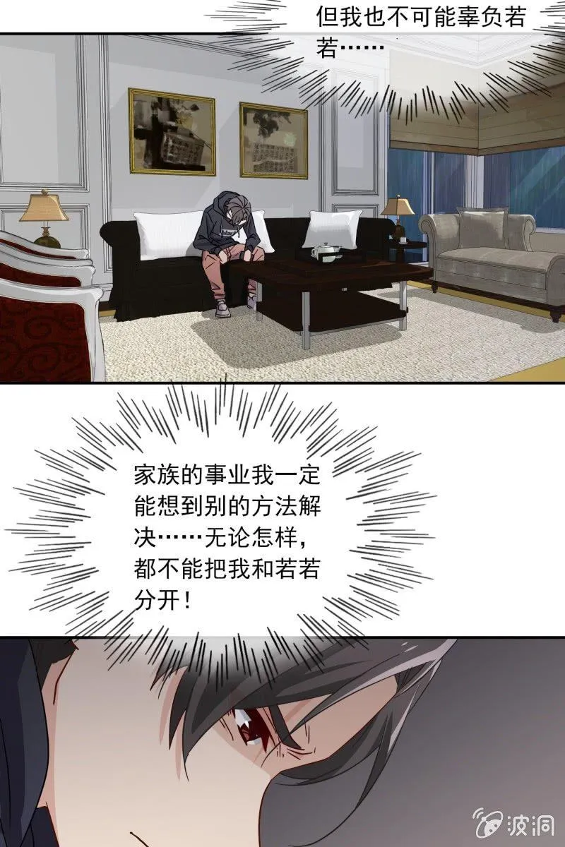 我们分手吧 第7页