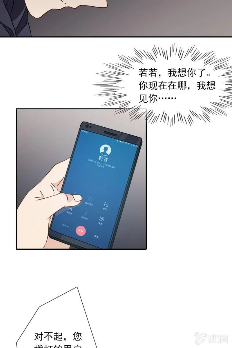 我们分手吧 第8页