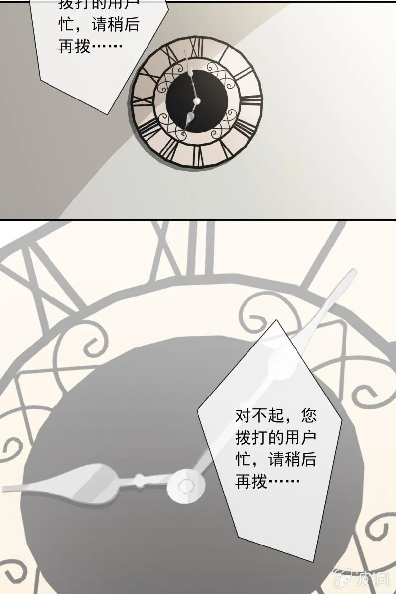 我们分手吧 第9页