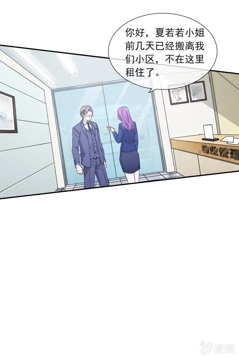我们分手吧 第14页