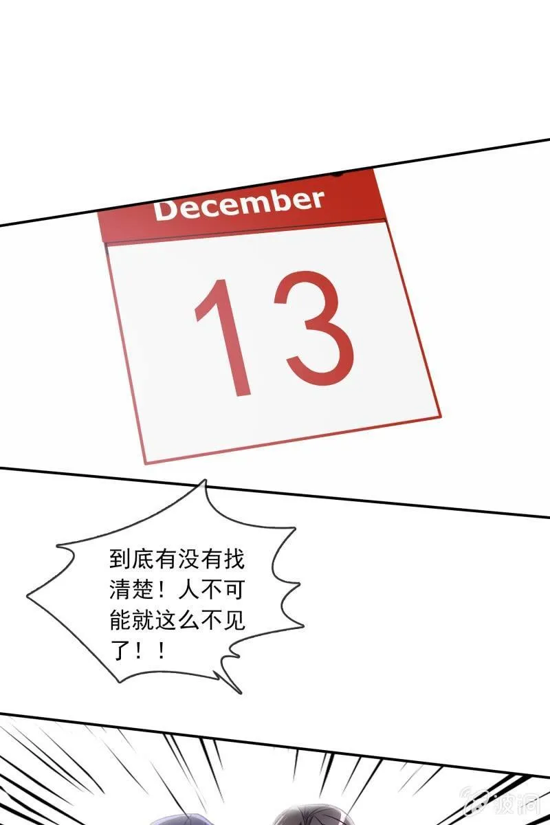 我们分手吧 第15页