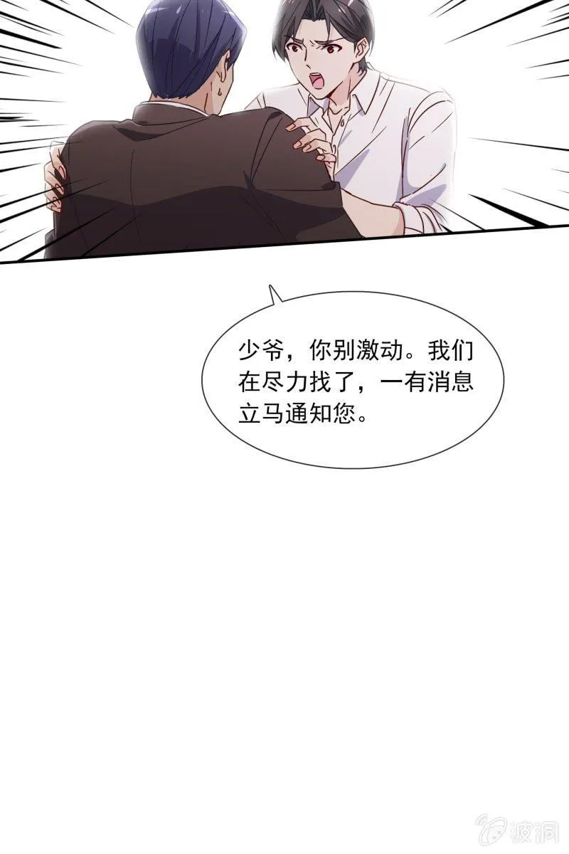 我们分手吧 第16页
