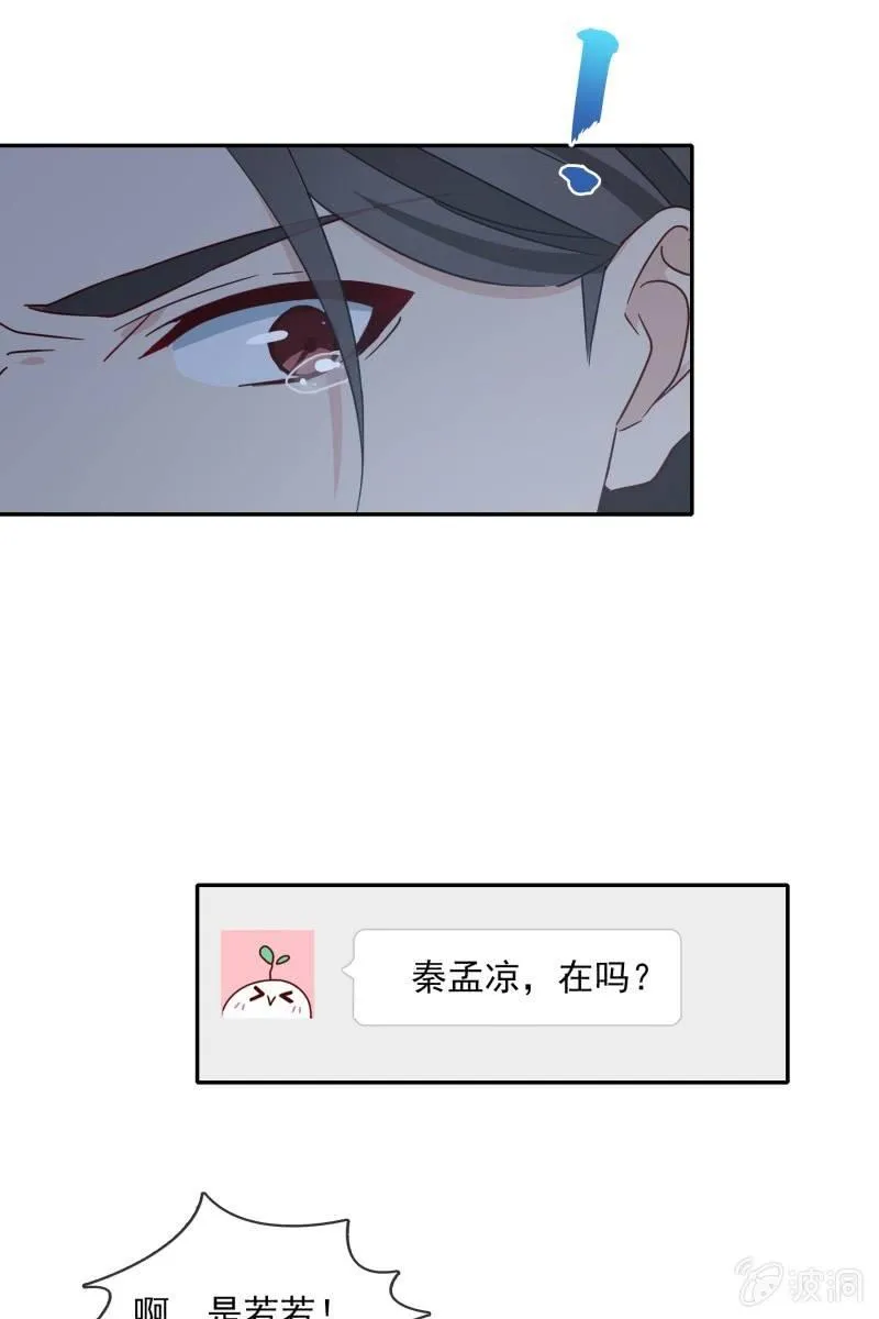 我们分手吧 第24页