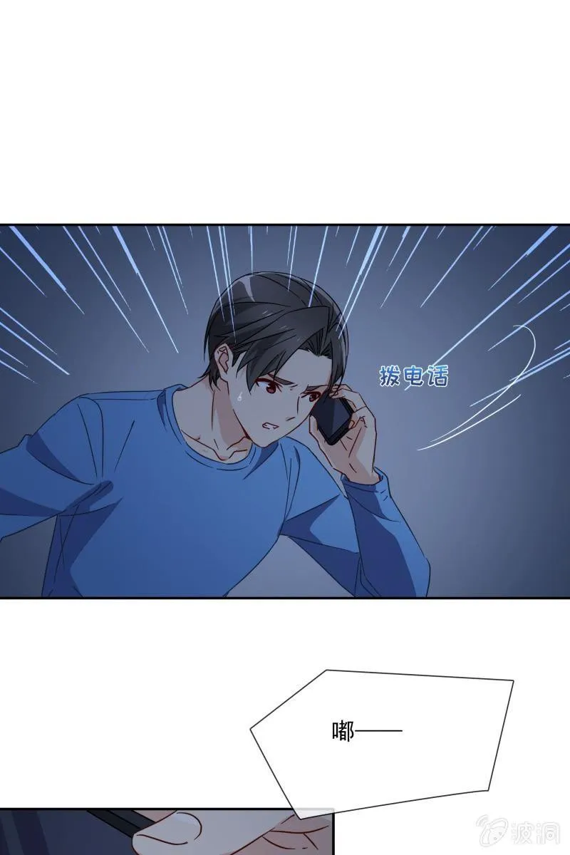 我们分手吧 第29页