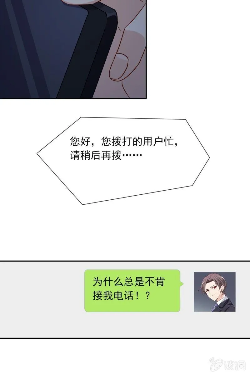 我们分手吧 第30页