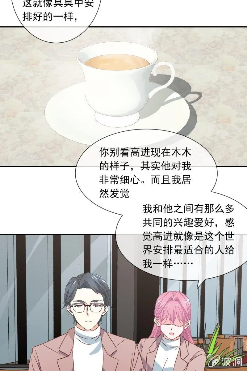我们分手吧 第38页