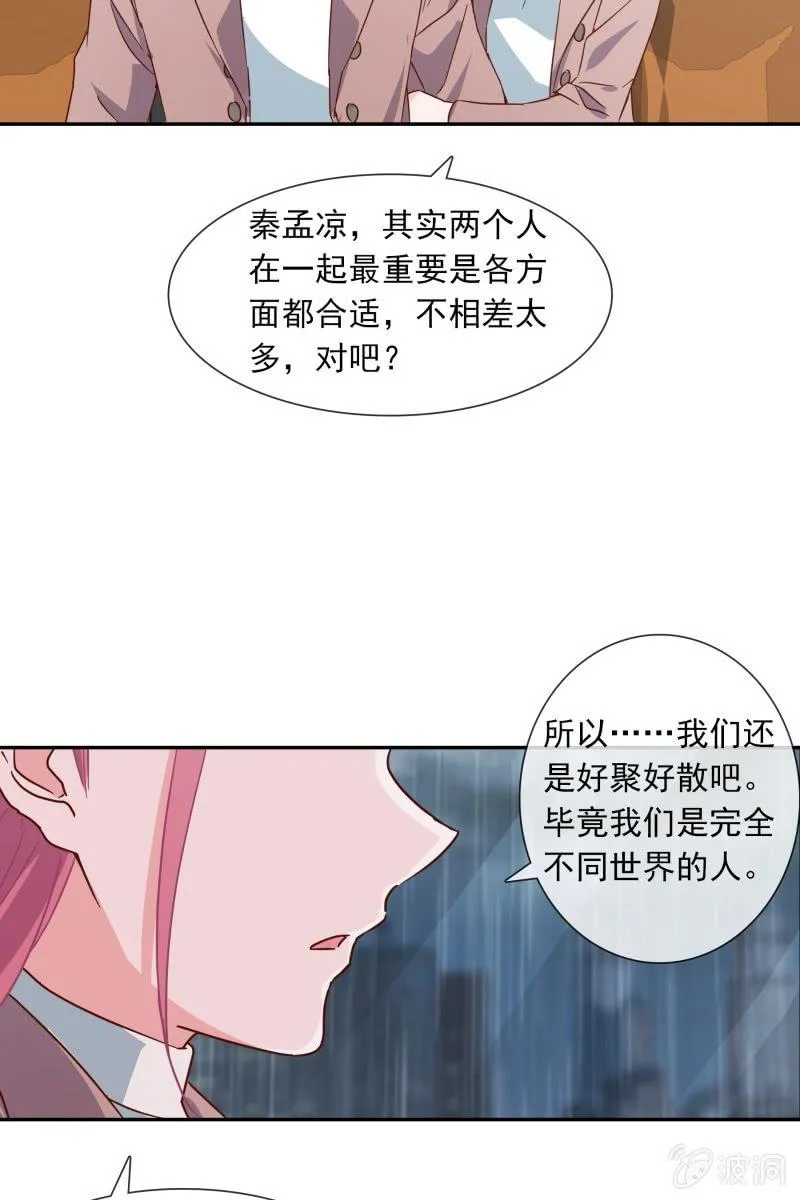 我们分手吧 第39页