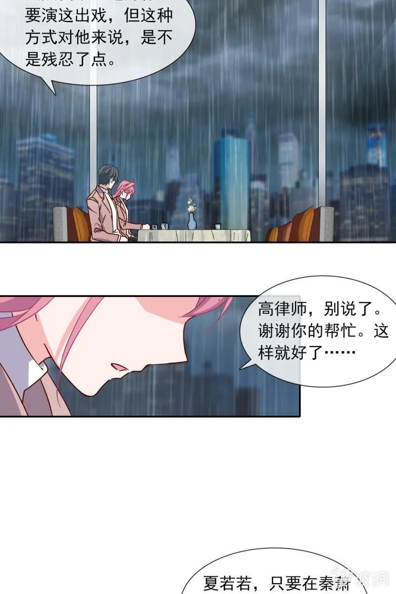 我们分手吧 第44页