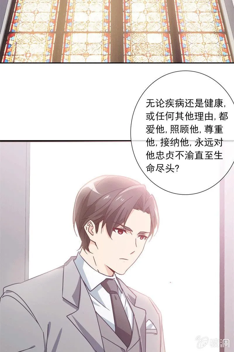 他结婚了，新娘却不是我 第9页