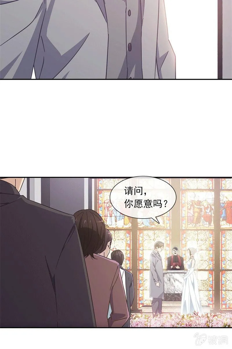 他结婚了，新娘却不是我 第10页