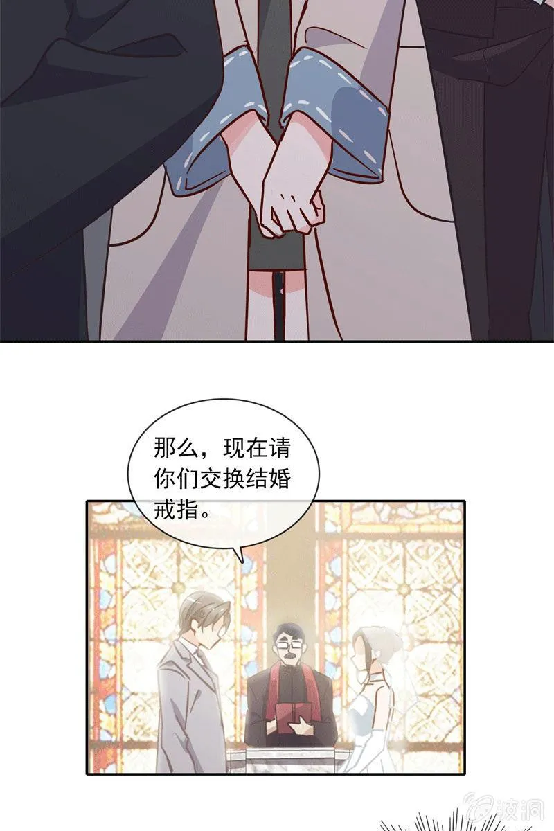他结婚了，新娘却不是我 第16页