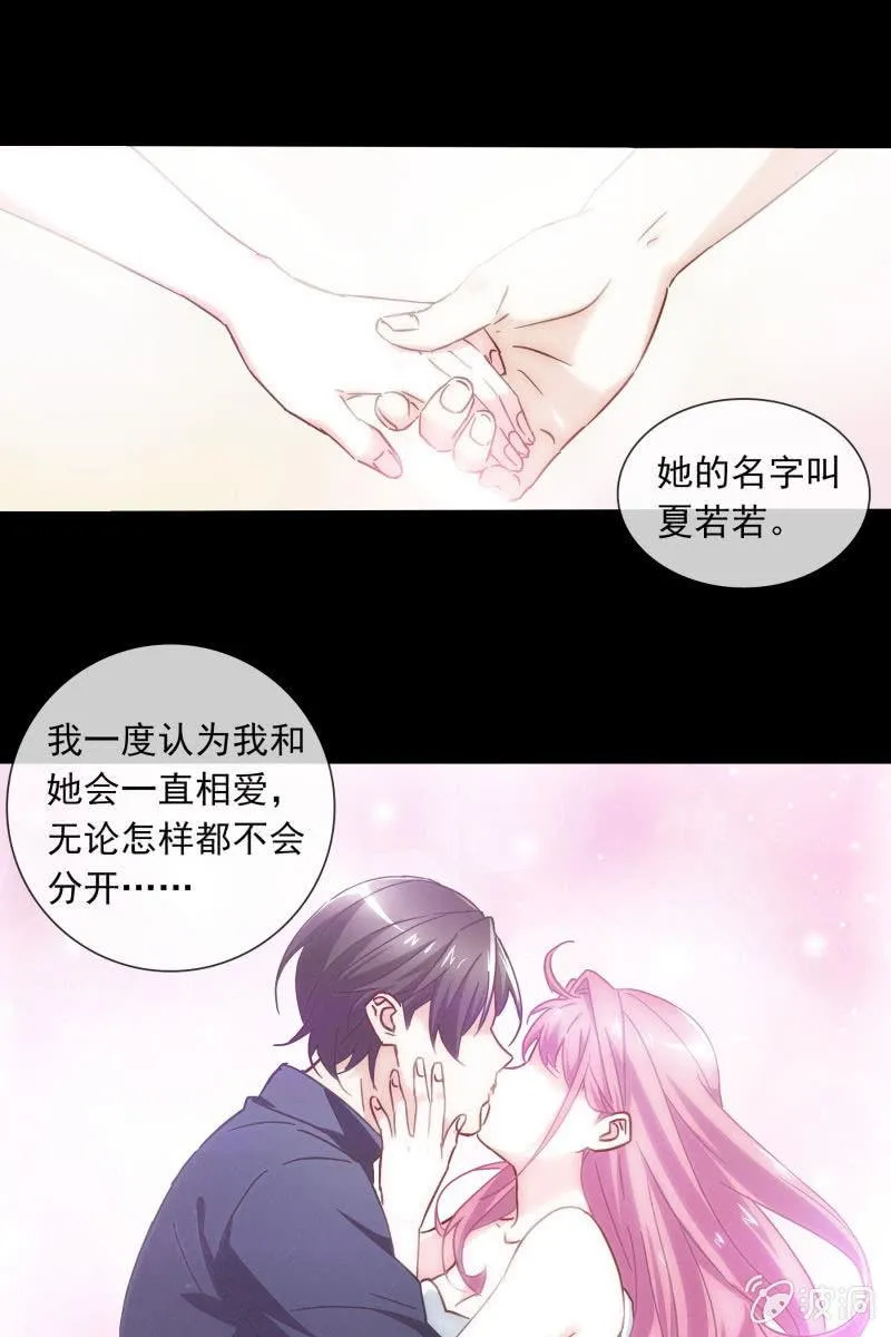 这一次，我不会离开你 第3页