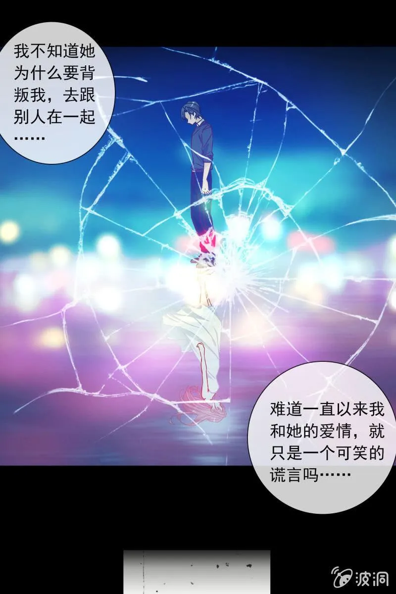这一次，我不会离开你 第6页
