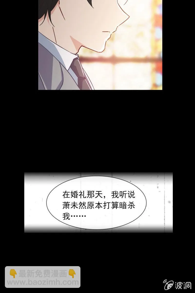 这一次，我不会离开你 第8页