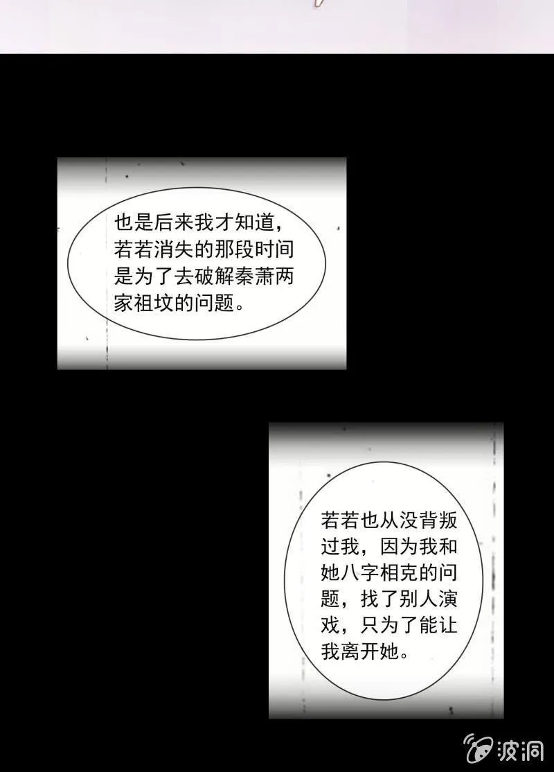 这一次，我不会离开你 第13页