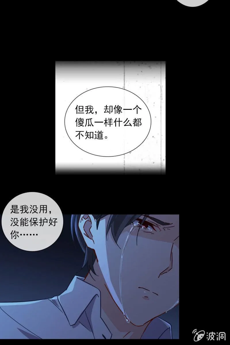 这一次，我不会离开你 第15页
