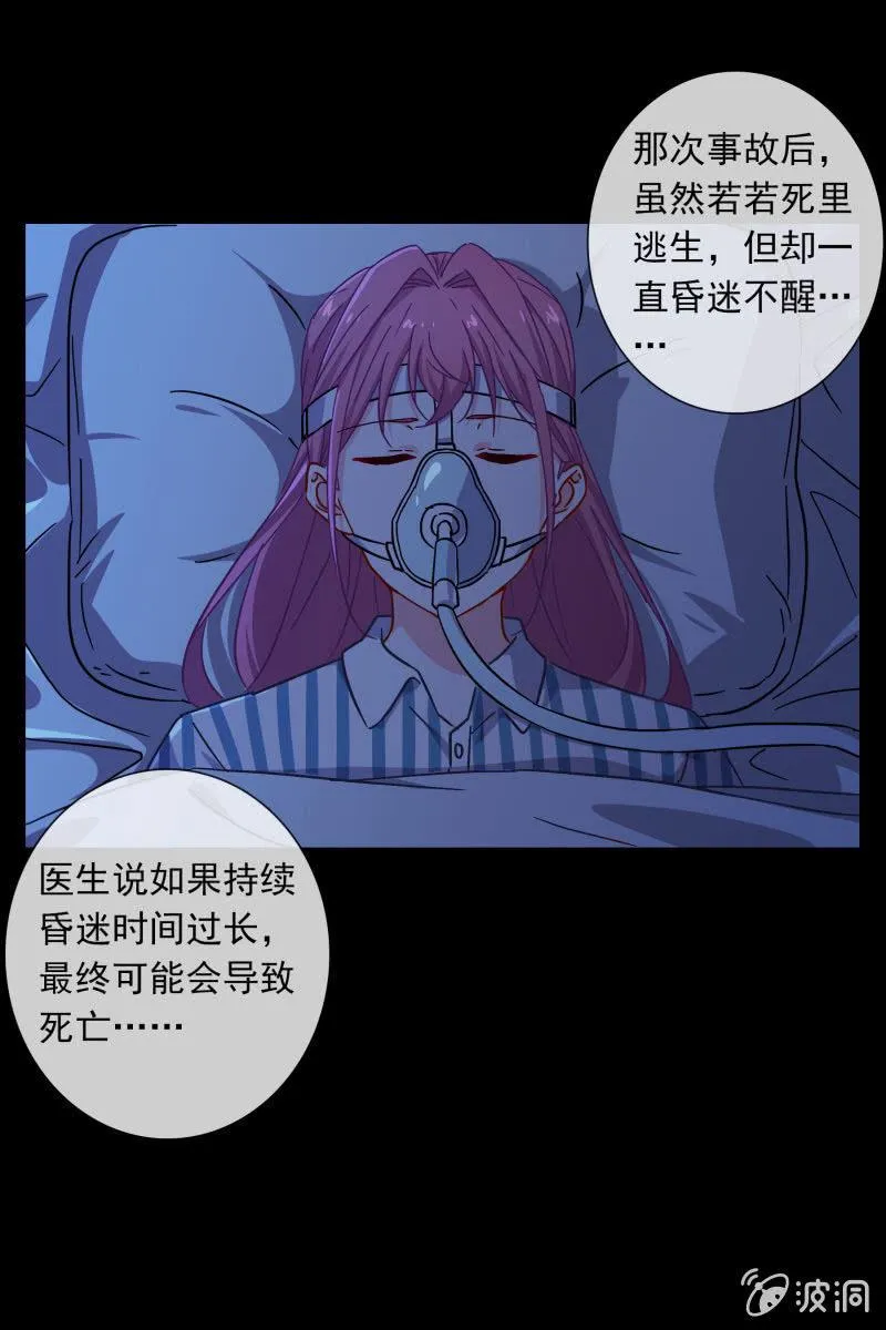 这一次，我不会离开你 第16页