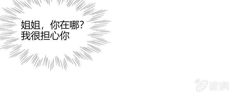 我不想放弃你 第5页