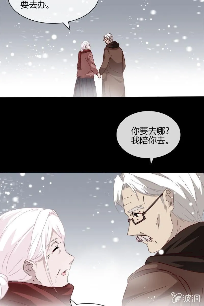 我不想放弃你 第16页