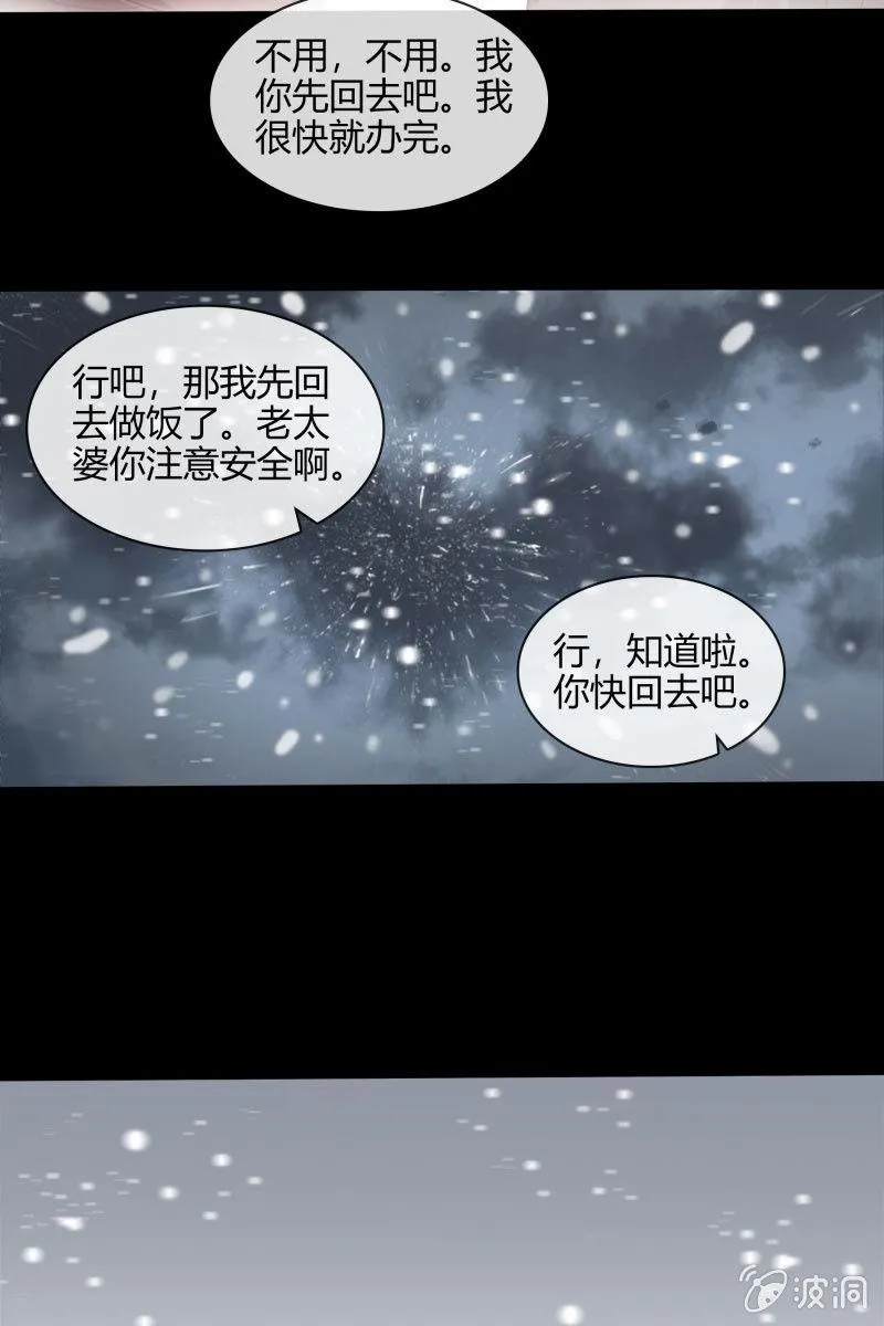 我不想放弃你 第17页