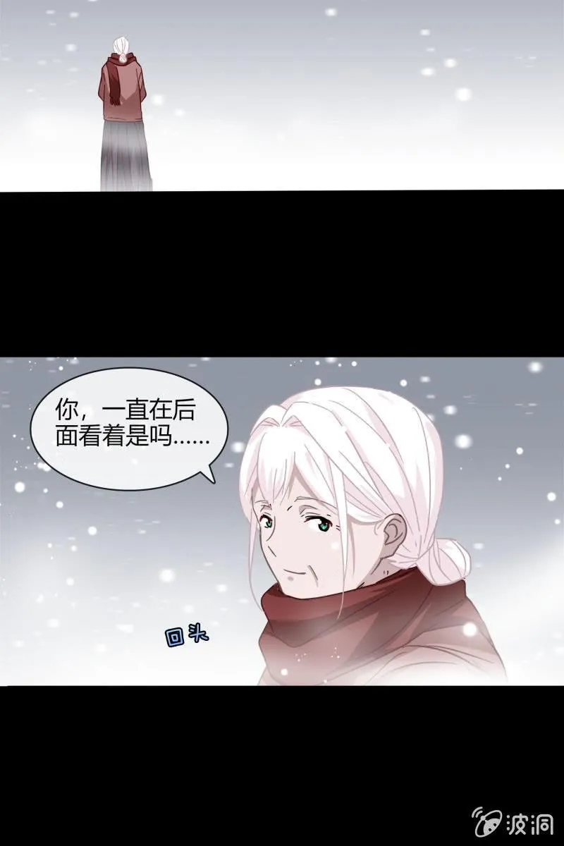我不想放弃你 第18页