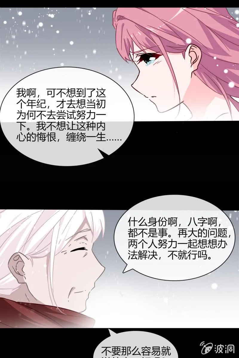 我不想放弃你 第22页