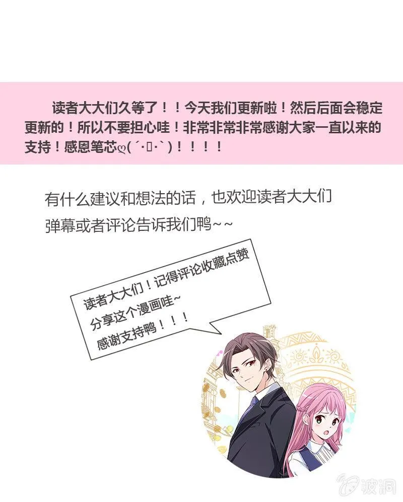我不想放弃你 第34页