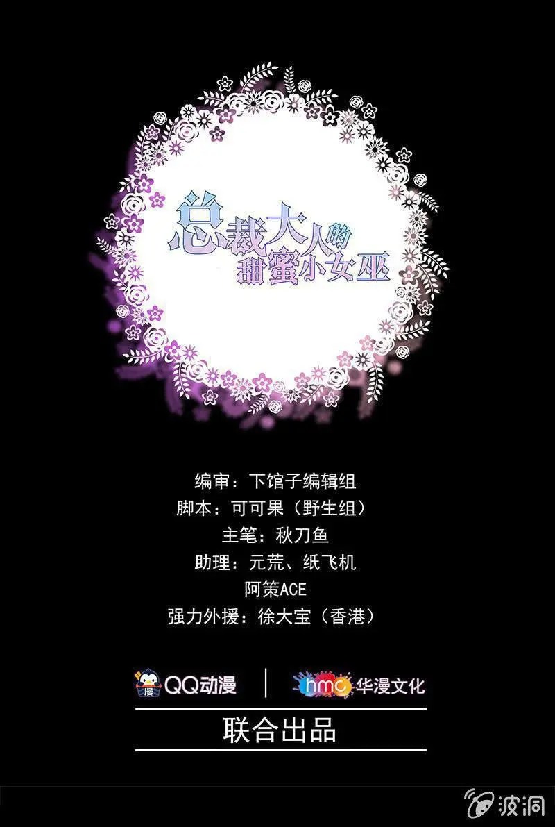 好戏上演 第1页