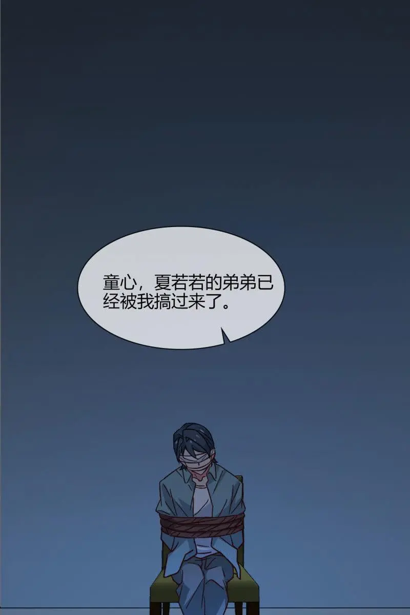 好戏上演 第11页