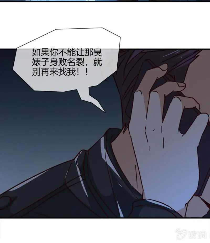 好戏上演 第13页