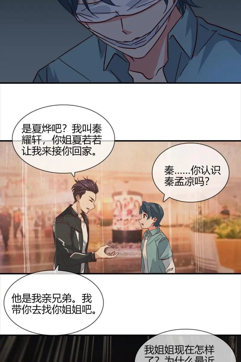 好戏上演 第16页