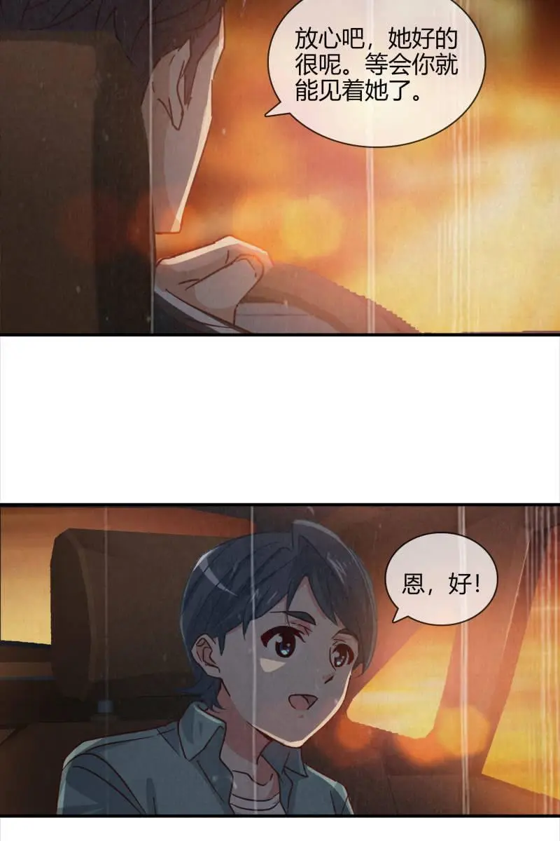 好戏上演 第18页