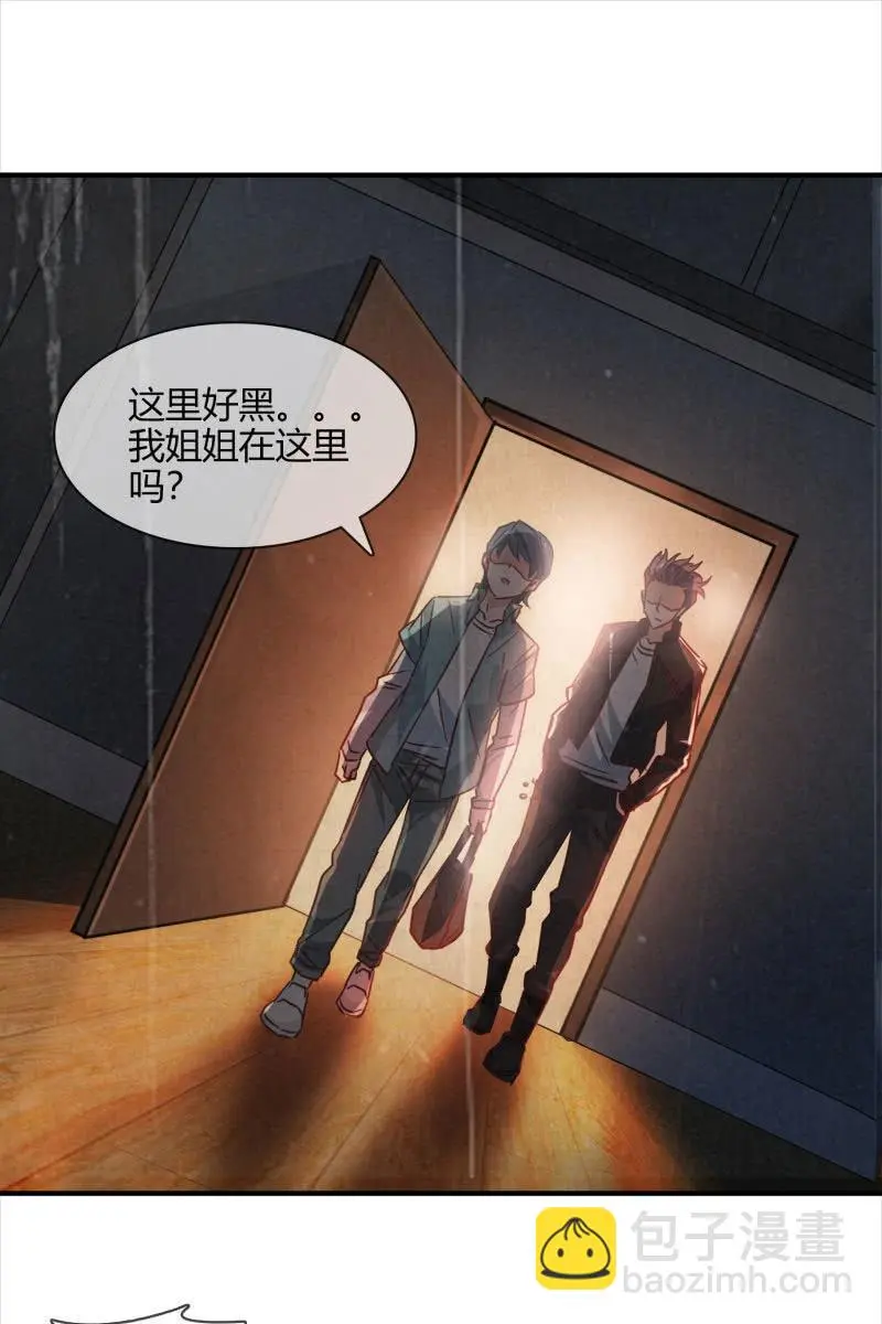 好戏上演 第20页