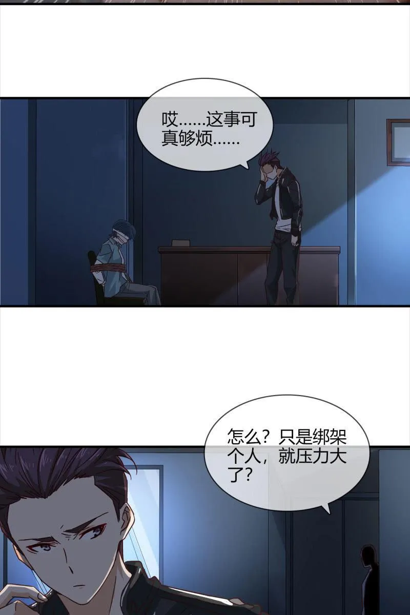 好戏上演 第22页