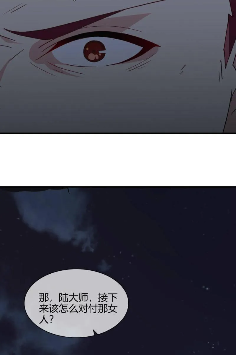 好戏上演 第26页