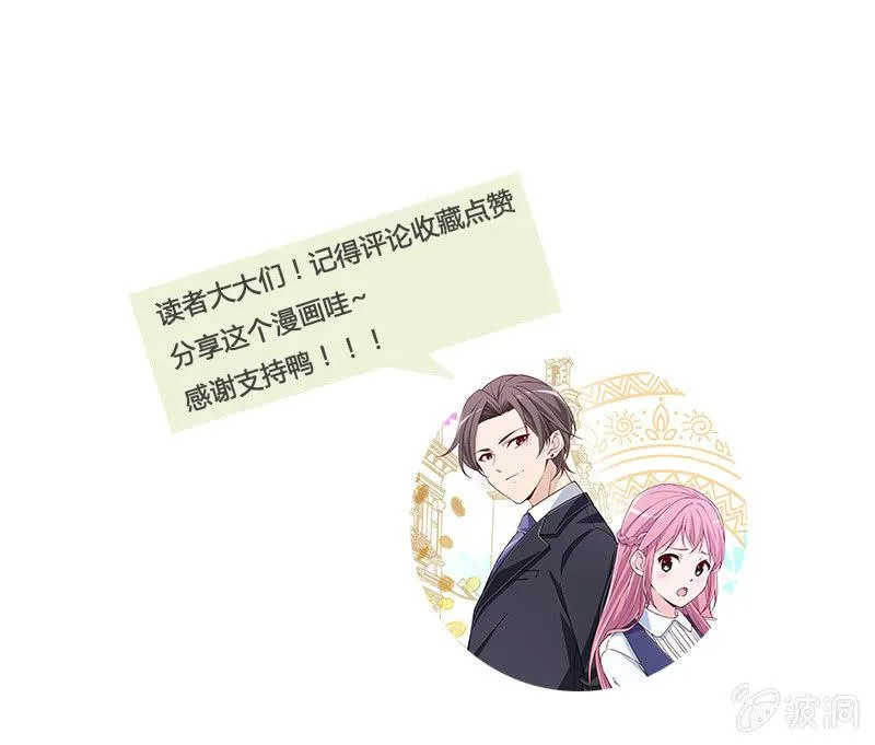 好戏上演 第29页