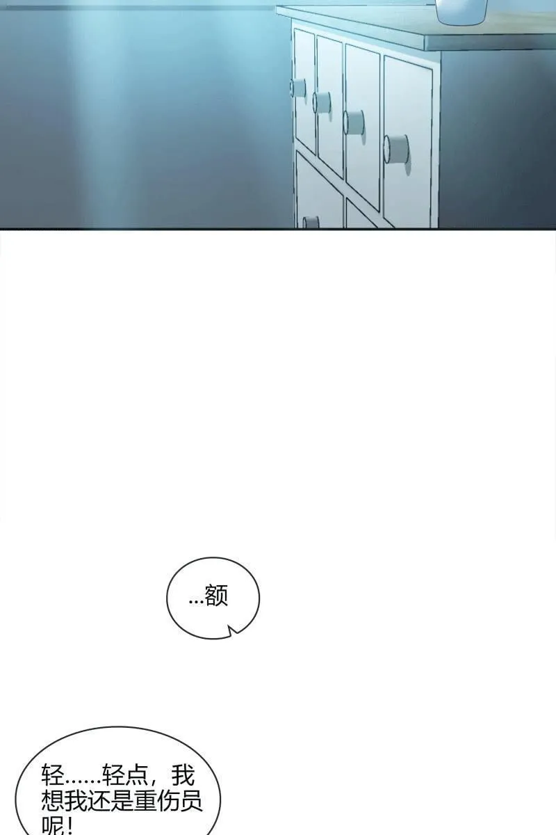 我们结婚吧 第3页
