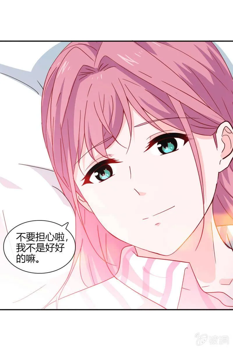 我们结婚吧 第5页