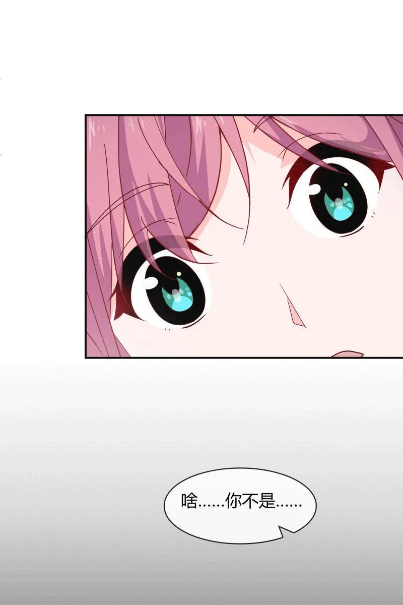 我们结婚吧 第7页