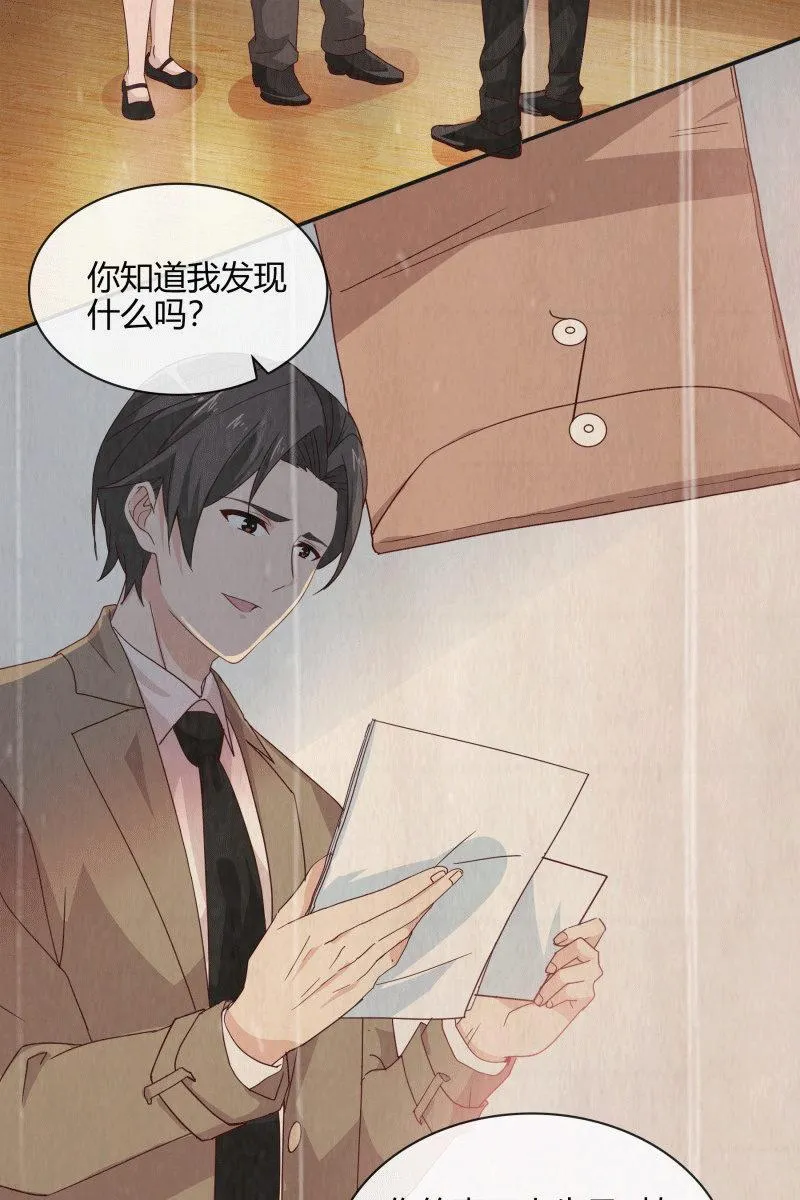 我们结婚吧 第10页
