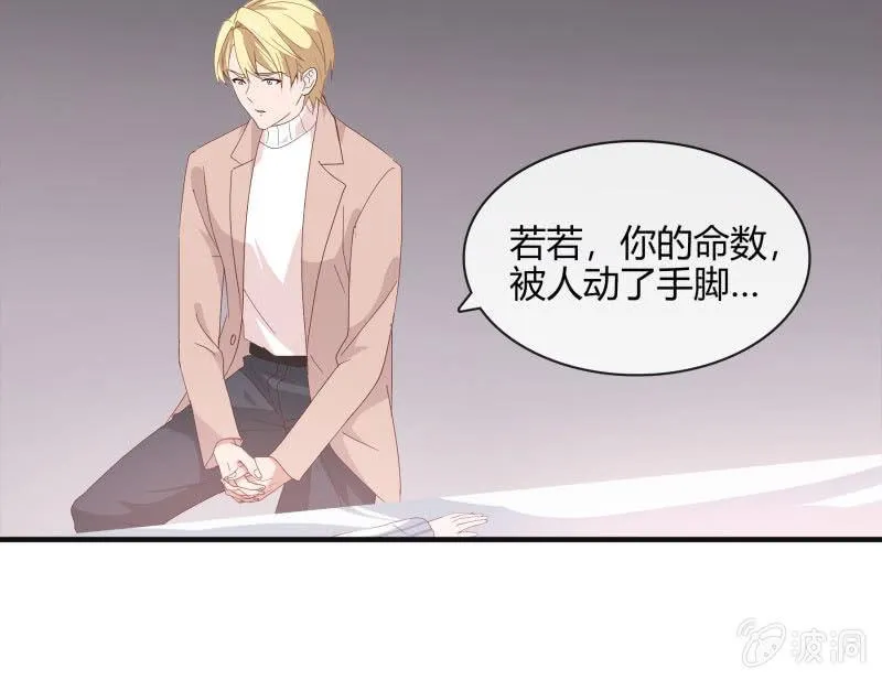 命数 第5页