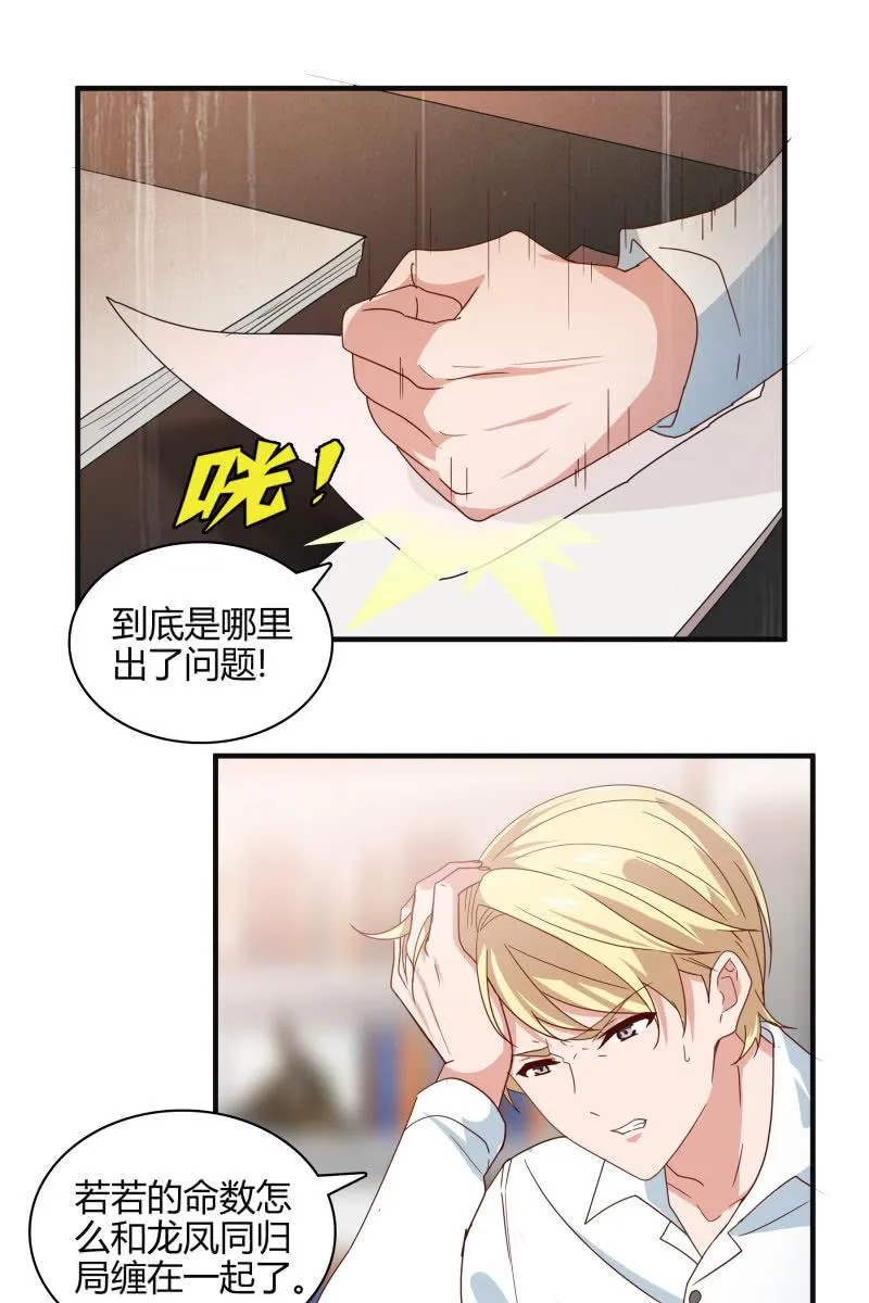 命数 第6页