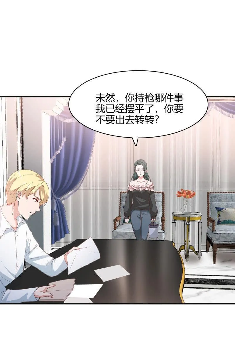 命数 第8页