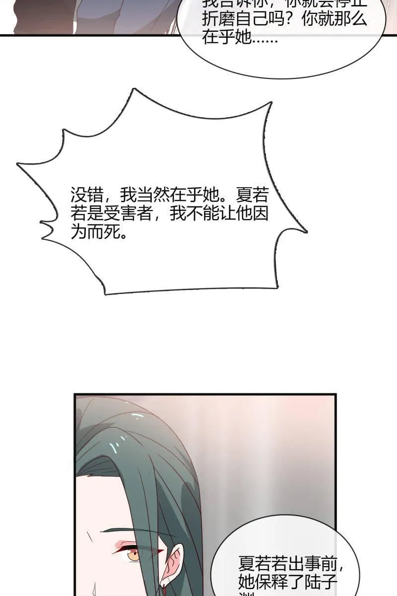 命数 第12页