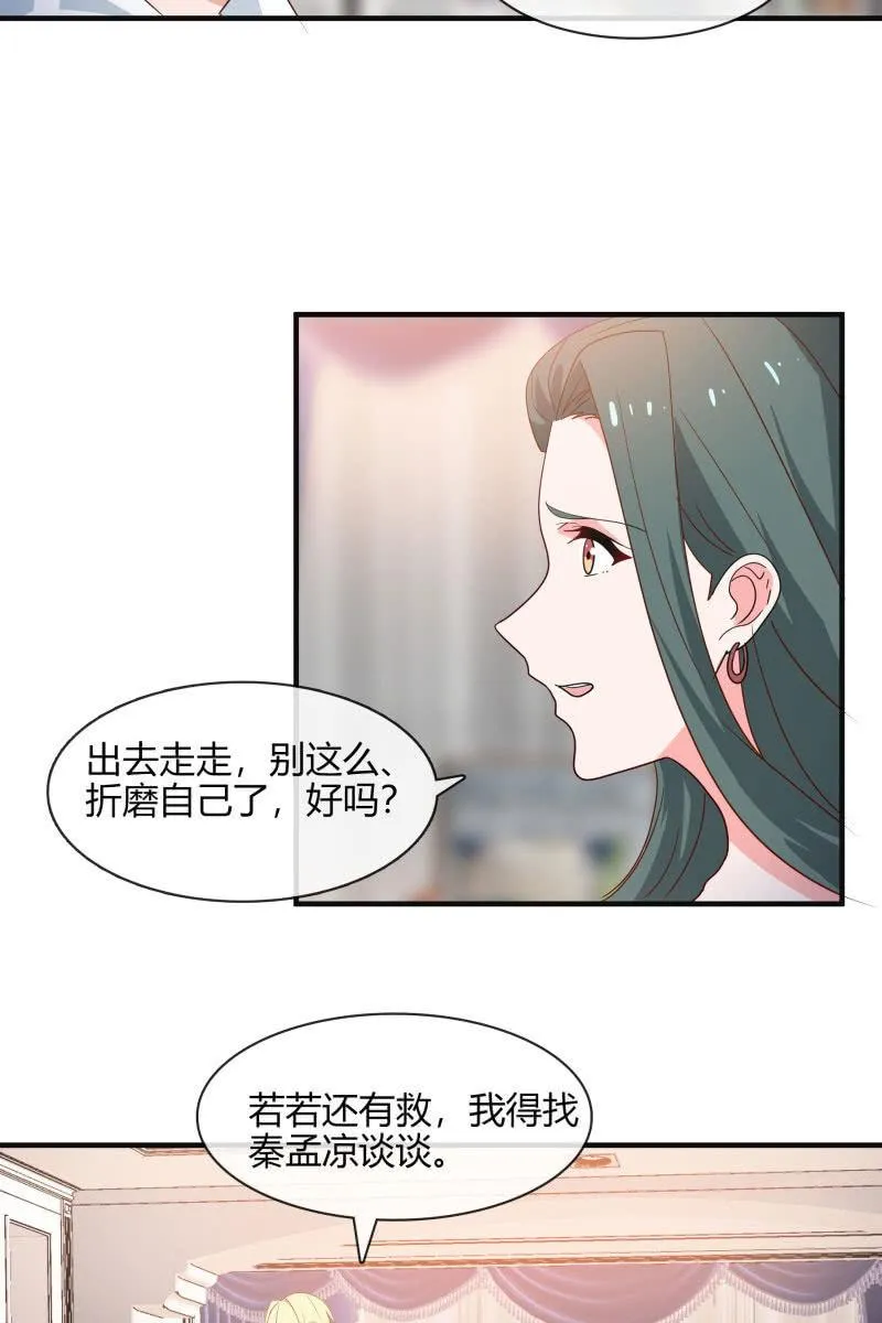 命数 第15页