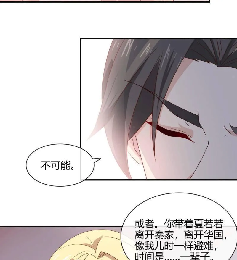 难以抉择 第3页