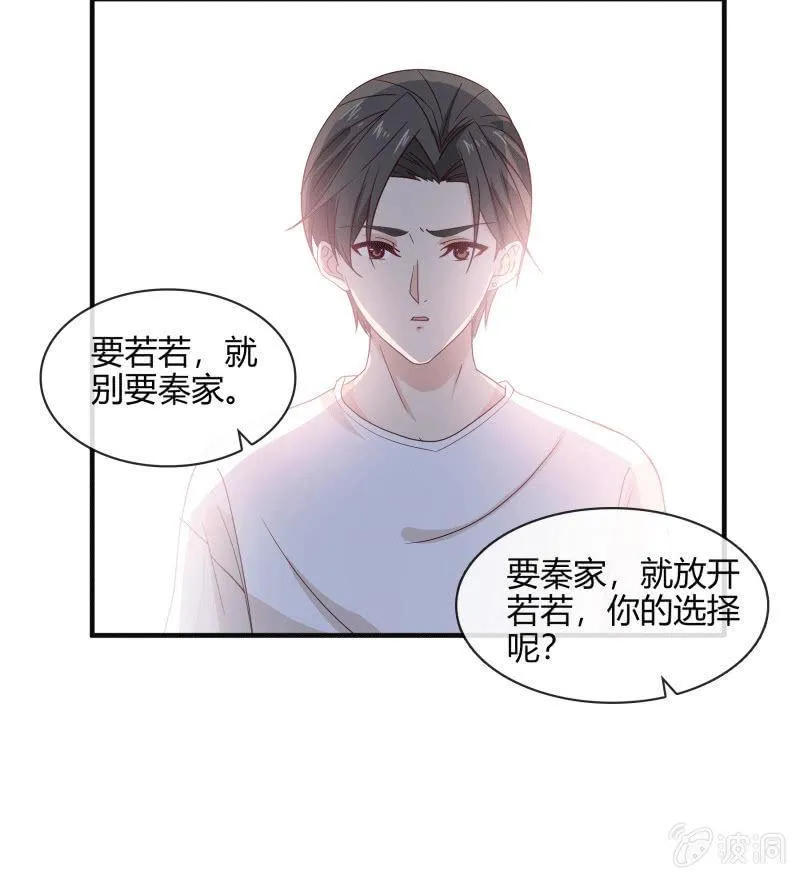 难以抉择 第5页