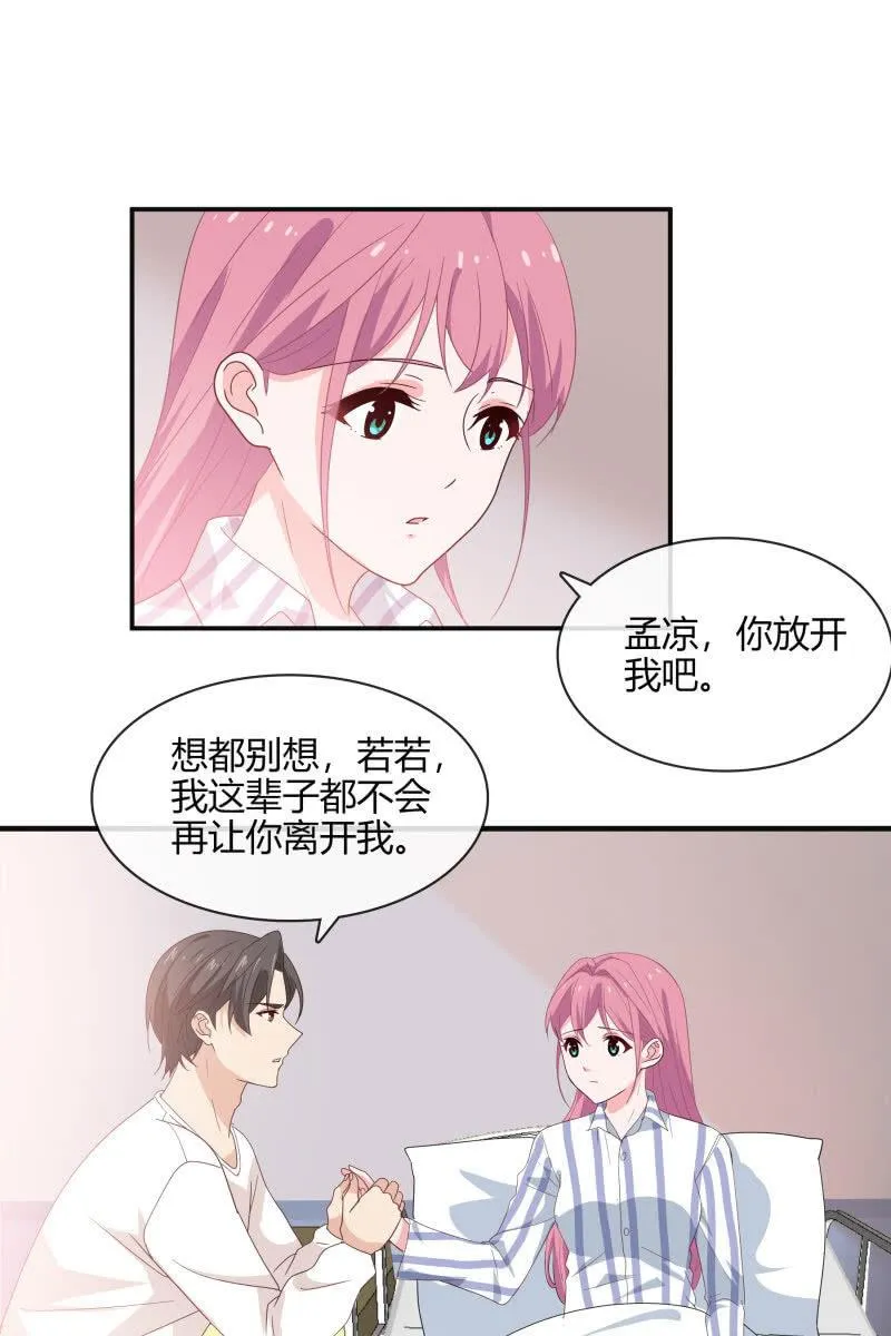 难以抉择 第6页