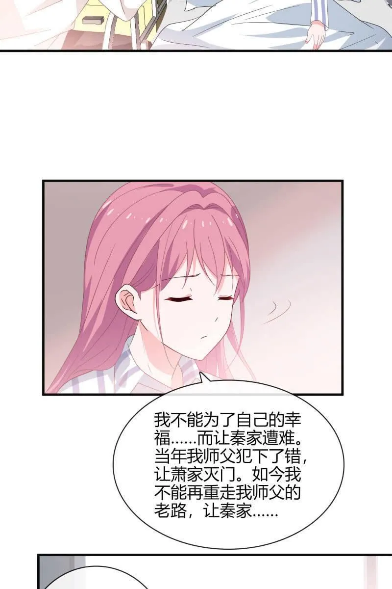 难以抉择 第7页