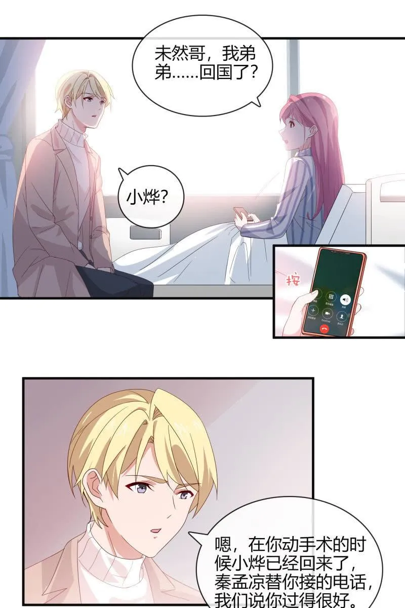 绑架 第2页